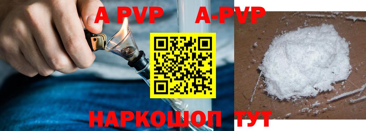 A PVP мука  Воркута  Alfa_PVP крисы CK 