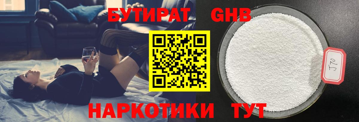 Воркута  БУТИРАТ  Вход с VPN  Бутират вода 