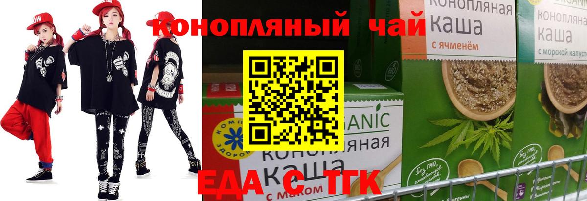 Еда ТГК марихуана  Воркута 