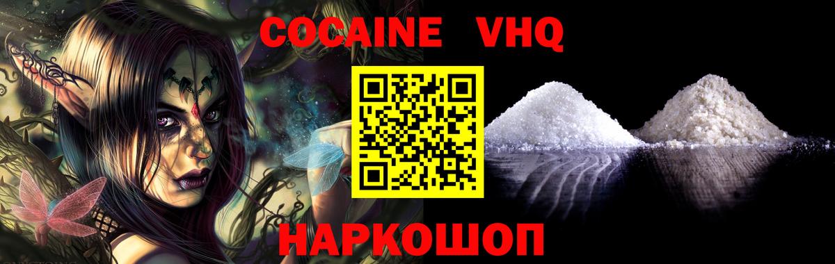 Кокаин 99% Воркута