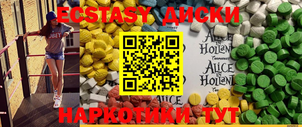 Экстази  Вход с VPN  ЭКСТАЗИ диски  Воркута  ЭКСТАЗИ Punisher 
