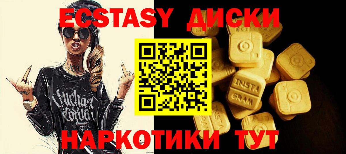 Ecstasy 250 мг Воркута