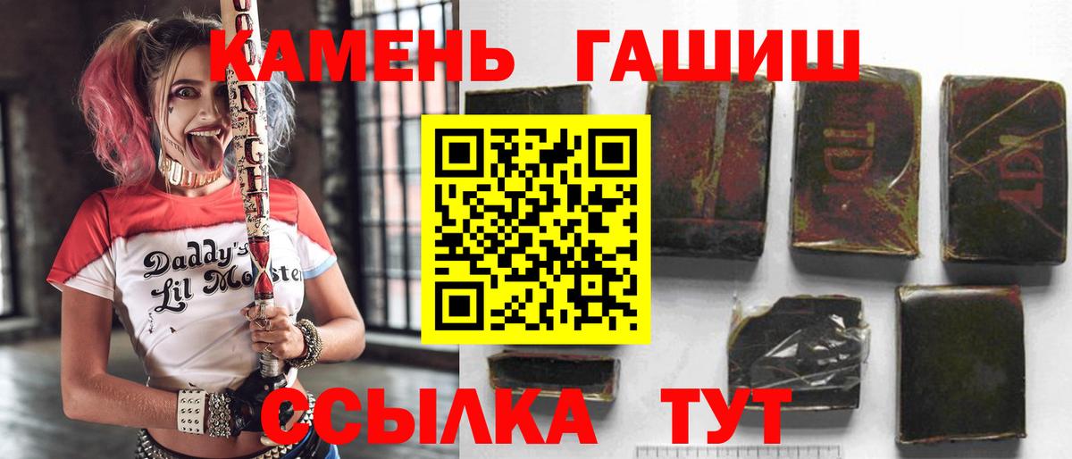 ГАШ хэш Воркута