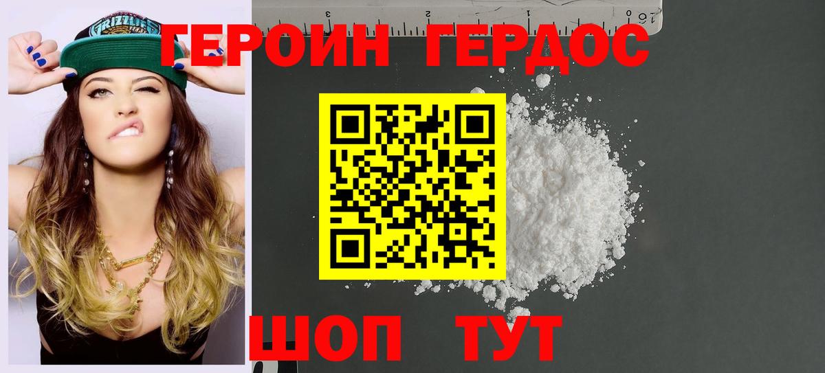 Воркута  ГЕРОИН Афган  Героин  Вход с VPN 