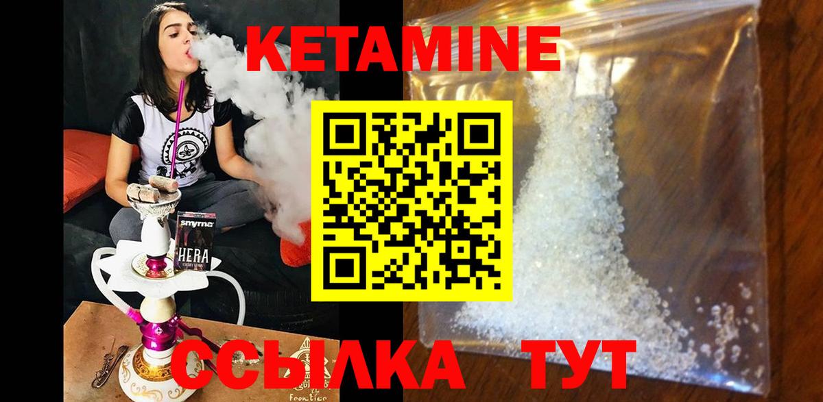 Воркута  КЕТАМИН ketamine  Вход с VPN 