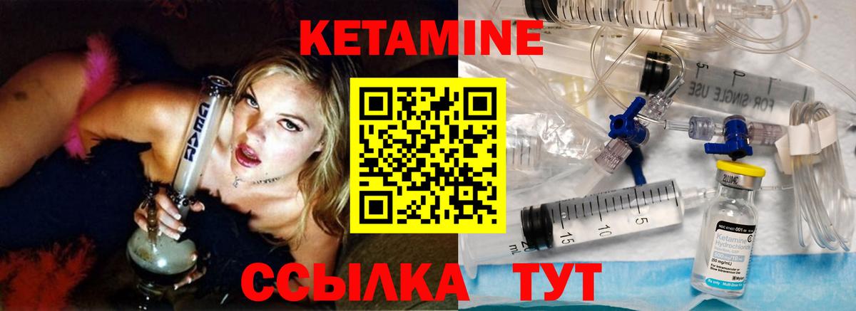 Кетамин ketamine Воркута