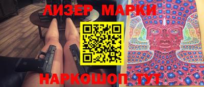 спайс Бийск