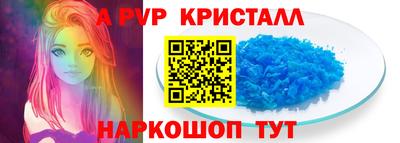 apvp Абакан