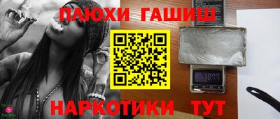 спайс Бийск