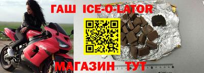 спайс Бийск