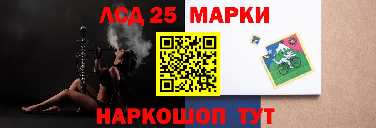 Лсд 25 экстази кислота Воркута
