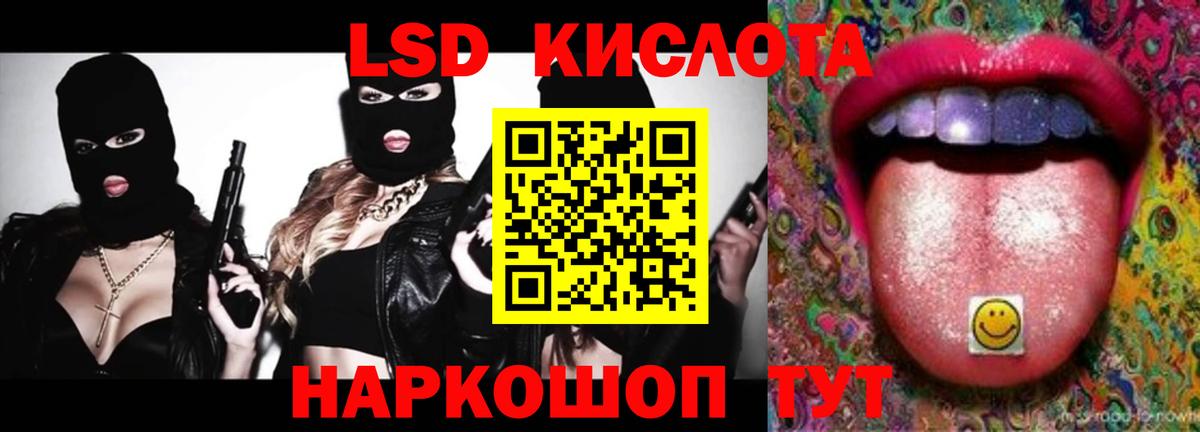 Воркута  ЛСД экстази кислота  Вход с VPN  ЛСД экстази кислота 
