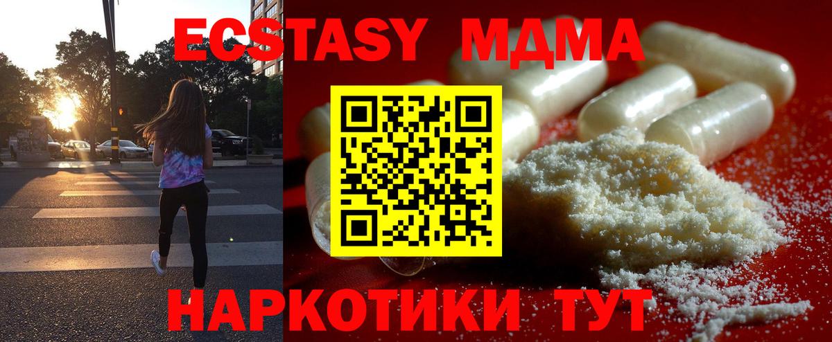 MDMA молли Воркута