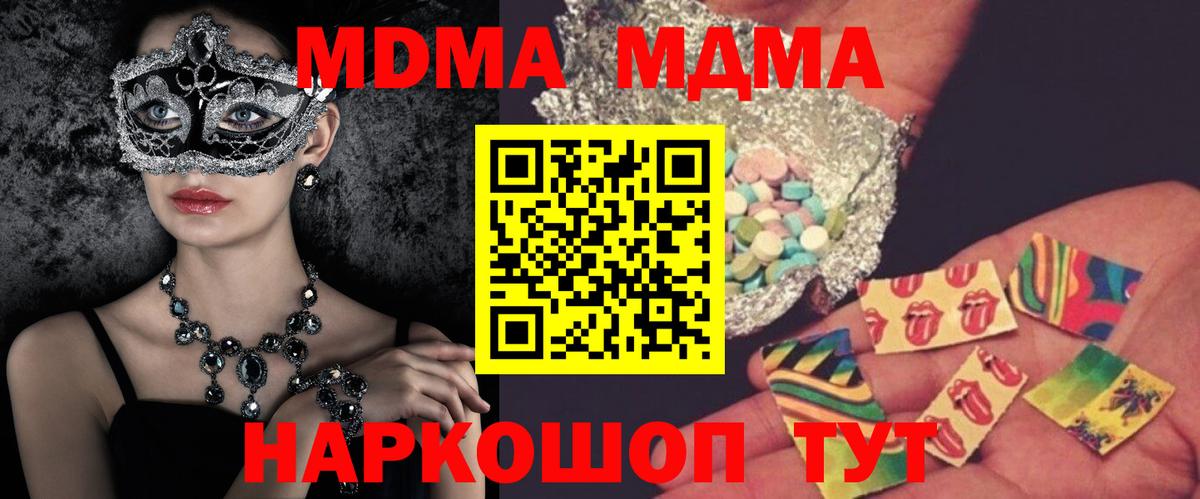 МДМА Molly  Вход с VPN  Воркута 