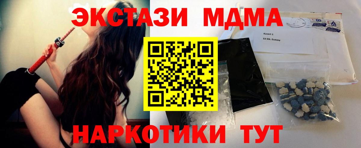 MDMA кристаллы Воркута