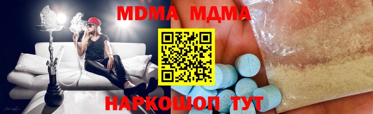 MDMA молли  Воркута  MDMA  МДМА Molly 