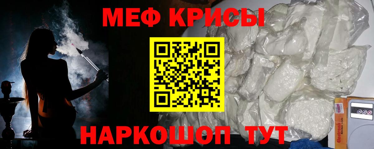 МЕФ кристаллы Воркута