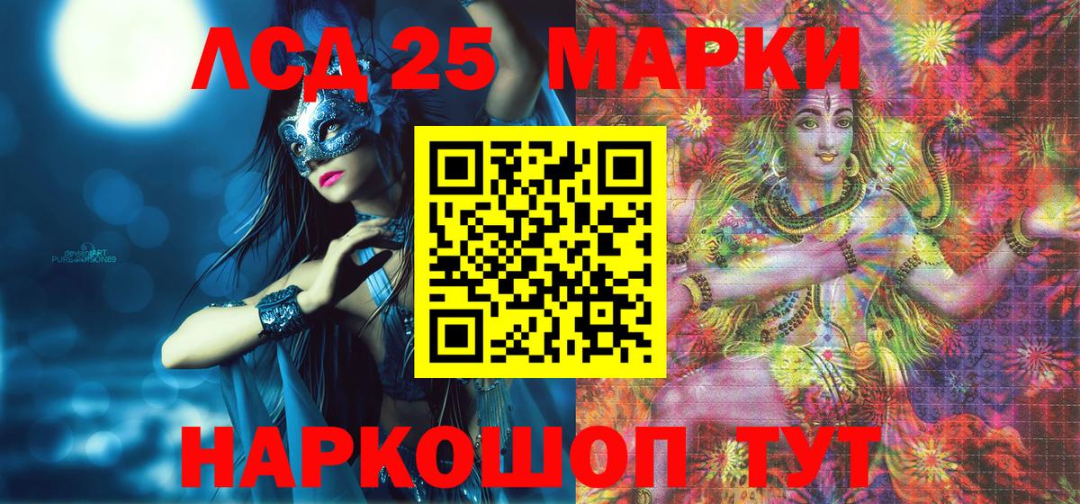 Марки 25I-NBOMe 1500мкг  Воркута 