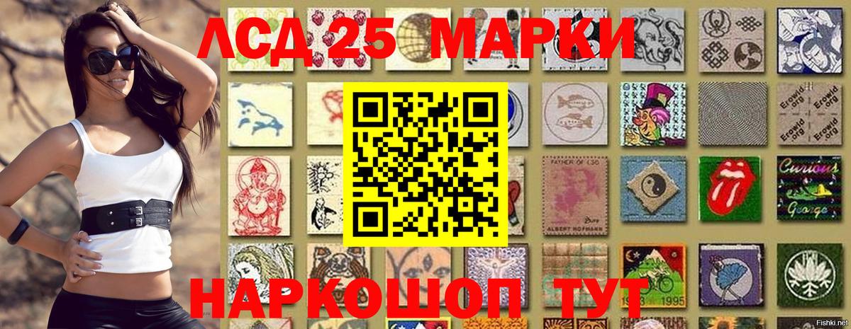 Марки NBOMe 1,8мг Воркута