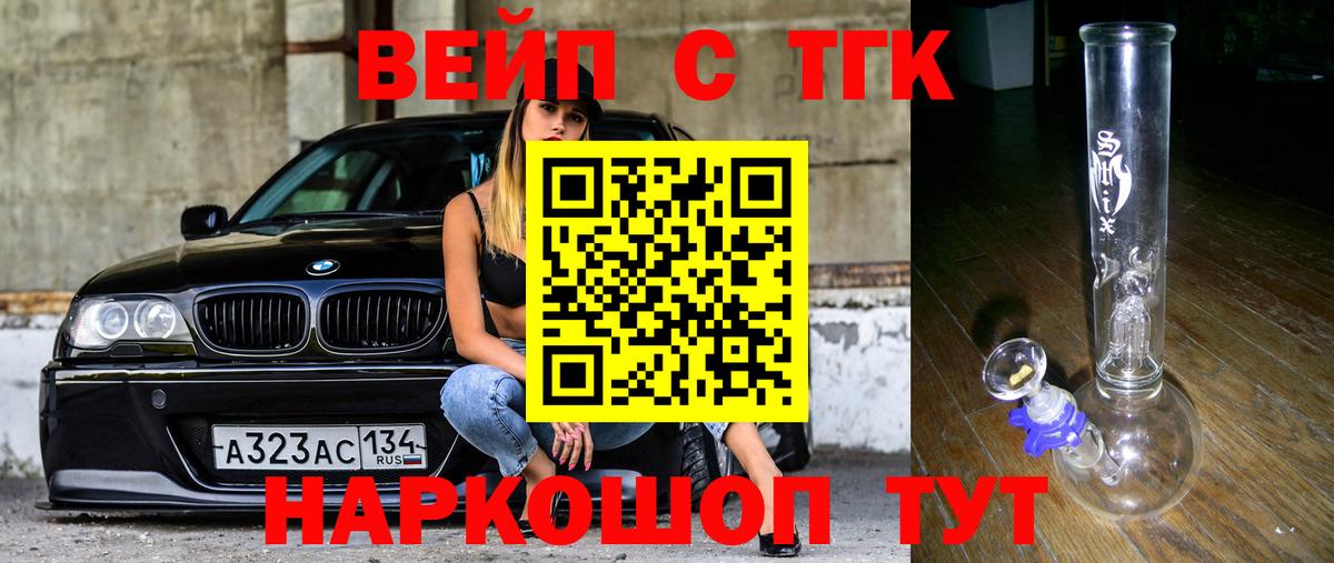 Воркута  ТГК вейп  ТГК THC oil  Вход с VPN 