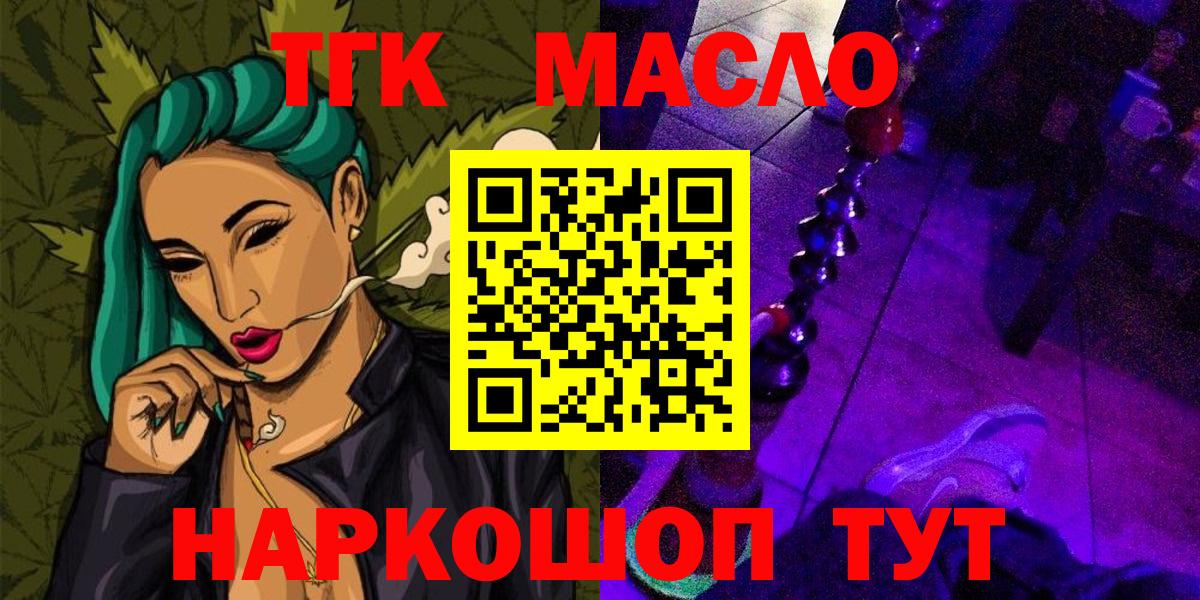 Дистиллят ТГК вейп с тгк  цены   Дистиллят ТГК гашишное масло  ОМГ ОМГ ONION  Воркута 